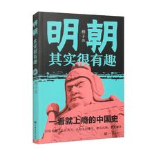 书单推荐：中国历史其实很有趣（8册）