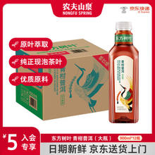 农夫山泉 东方树叶无糖茶饮品大瓶900ml 乌龙茶 12瓶