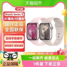 Apple 苹果 Watch Series 9 智能手表 GPS款