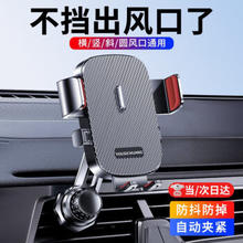 左幻车载手机支架汽车用出风口专用导航固定支撑座车内车上新款防抖架