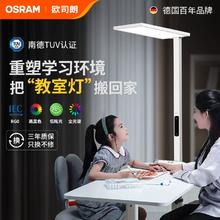 OSRAM 欧司朗 落地护眼灯立式台灯全光普儿童学生书桌学习专用钢琴大路灯