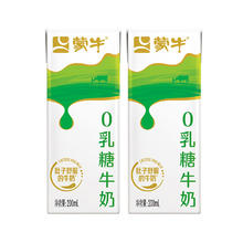 MENGNIU 蒙牛 牛奶0乳糖牛奶全脂调制乳 200ml×2包