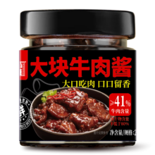 小康牛肉酱41%牛肉含量 网红拌面酱 下饭酱 火锅蘸料 （香辣味）
