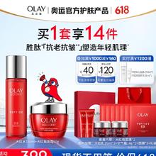 京东PLUS：OLAY 玉兰油 大红瓶水霜护肤套装（面霜50g+大红水150ml+赠 大红乳35ml*2+空气霜14g*2+面膜*7+礼袋）