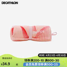 DECATHLON 迪卡侬 游泳运动毛巾跑步吸汗便携手腕巾FICA蜜桃粉色 2896757