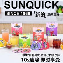 新的 Sunquick浓缩果汁芒果草莓番石榴橙汁冲调15ml小包装