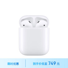 再降价、plus会员：Apple 苹果 AirPods (第二代) 配充电盒 苹果耳机 蓝牙耳机 无线耳机