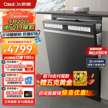 Casdon 凯度 洗碗机T100 16套独嵌两用