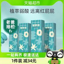 88VIP会员：BoBDoG 巴布豆 新菠萝 纸尿裤 XL152片（4包）