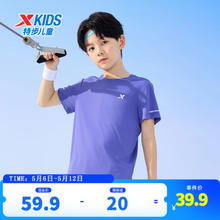 XTEP 特步 儿童轻氧衣T恤（任选2件）