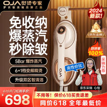 OJA 欧佳 挂烫机家用熨烫机 手持蒸汽电熨斗小型便携式烫衣服神器全自动智能增压除螨