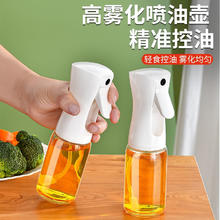 皓井 家用高雾化喷油壶 单个装