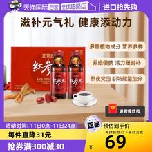 正官庄