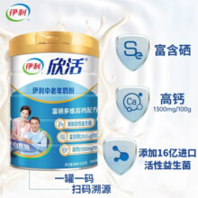 伊利欣活 中老年奶粉800g*2罐礼盒装 0蔗糖富硒 高钙高蛋白 老人送礼