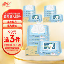 Breeze 清风 IP系列 长草颜团子 湿厕纸 80片*5包