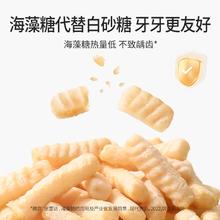 拍三 伊威虾条儿童零食非油炸虾片