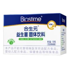 合生元益生菌粉奶味60袋