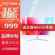 aigo 爱国者 23.8英寸微边超薄
