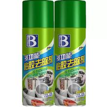 BOTNY 保赐利 B-1810 多功能粘胶去除剂 450ml