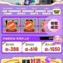 京东京造主会场 领满1件打6折/99-20/21-20/11-10/7-5/3-2等优惠券