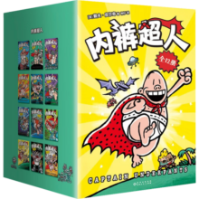 【儿童节礼物】内裤超人 中文版全12册 凯迪克奖得主《神探狗狗》作者代表作品 小学生趣味漫画小说故事书 图书 儿童读物 图书