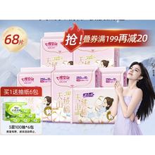 SPACE7 七度空间 天山绒棉极薄0.07cm卫生巾日用68片