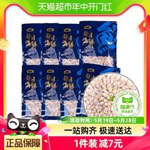 88VIP会员：喵满分 精选花甲肉蛤蜊肉220g*8包