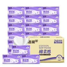 C&S 洁柔 4D立体压花棉柔感抽纸 3层100抽*24包*6箱