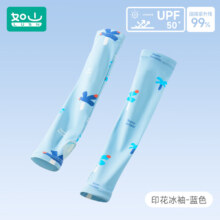 如山儿童防晒袖套冰丝护臂 印花冰袖-蓝色