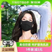 OhSunny 防晒口罩女透气防紫外线护眼角遮阳户外开口防晒面罩 云朵粉 M均码
