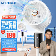 MELING 美菱 MPF-DG2689 /空气循环扇