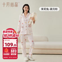 十月结晶 孕产妇月子服纯棉