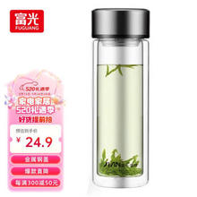 富光 玻璃杯带茶隔水杯便携直身双层防烫杯子泡茶杯子商务男士办公杯