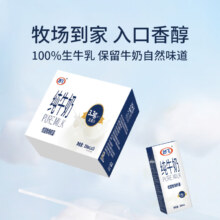 plus会员：妙飞 纯牛奶200ml*10*2盒*2件