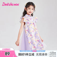 Deesha 笛莎 童装女童多色印花连衣裙2024夏季儿童拼接网纱改良版旗袍裙 紫印花 150