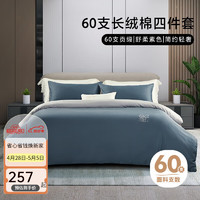 BLISS 百丽丝 100%纯棉60支轻奢高级感三件套 1.2米床