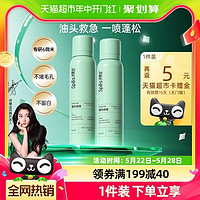 Spes 诗裴丝 免洗蓬松干发喷雾150ml*2