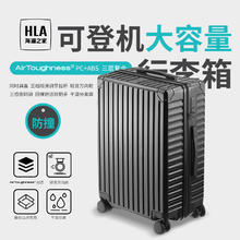 HLA 海澜之家 行李箱男轻便寸 曜石黑 24寸-40%顾客选择5-7天出行