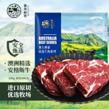 春禾秋牧安格斯谷饲上脑牛排4斤