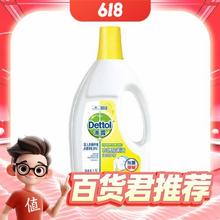 Dettol 滴露 衣物除菌液 清新柠檬 1.5L