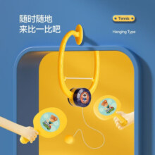 儿童悬挂式乒乓球训练器室内亲子球类玩具手眼协调锻炼拍拍乐玩具  黄色【双球拍+1球】