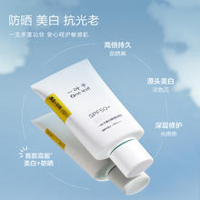 88VIP会员：one leaf 一叶子 美白弹润防晒霜 30ml