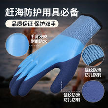 赶海手套儿童杀鱼专用亲子防刺防水防割抓螃蟹防夹耐用防滑作业
