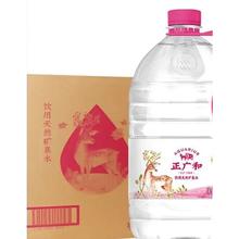 百亿补贴：正广和 天然矿泉水 5L*4瓶*2箱
