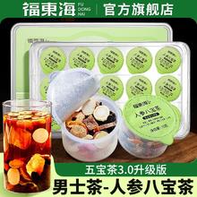 福東海 福东海人参黄精八宝茶75g（5罐）