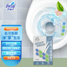 FARCENT 花仙子 洁厕宝蓝泡泡马桶吊挂球自动清洁剂去异味洁厕剂 洁净果香60g*2入