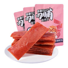 88VIP会员：三只松鼠 高蛋白肉脯100g*3