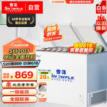 SNOWBEER 雪花 超市冰柜大容量商用家用卧式冷柜小型双温冷藏冷冻柜冰柜家用KCD-245Q