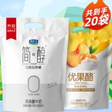 PLUS会员：君乐宝?低温风味酸奶?简醇100g*14袋+优果酪100g*6袋
