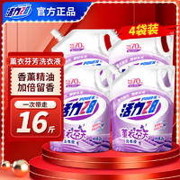 Power28 活力28 薰衣芬芳洗衣液2kg*4袋16斤